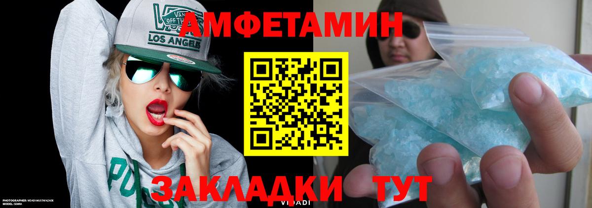 АМФ  АМФЕТАМИН VHQ  Вход с VPN  Туймазы 
