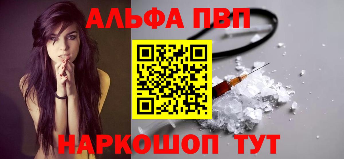 Альфа ПВП VHQ Туймазы