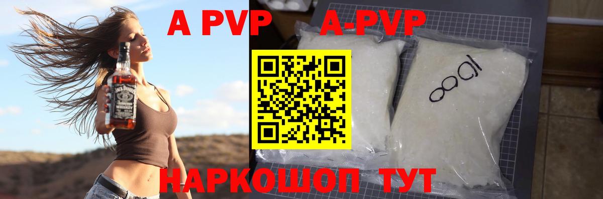 Туймазы  A-PVP СК  APVP СК  Вход с VPN  APVP  сколько стоит  Альфа ПВП Crystall 