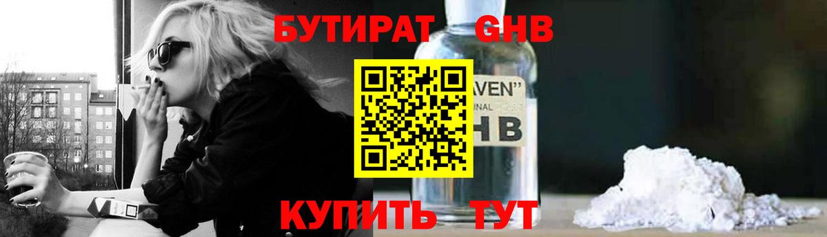 БУТИРАТ  Вход с VPN  Туймазы  БУТИРАТ бутик 