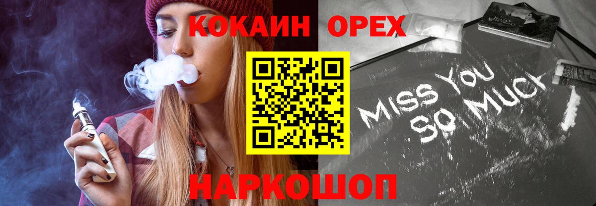 Туймазы  Cocaine VHQ  Вход с VPN  Кокаин  Кокаин 98% 