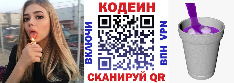 Кодеин напиток Lean (лин) Туймазы