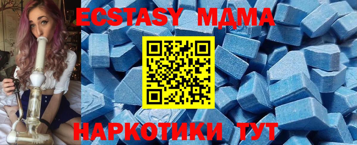 Ecstasy MDMA Туймазы