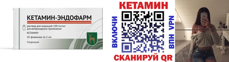 Кетамин ketamine  Туймазы 