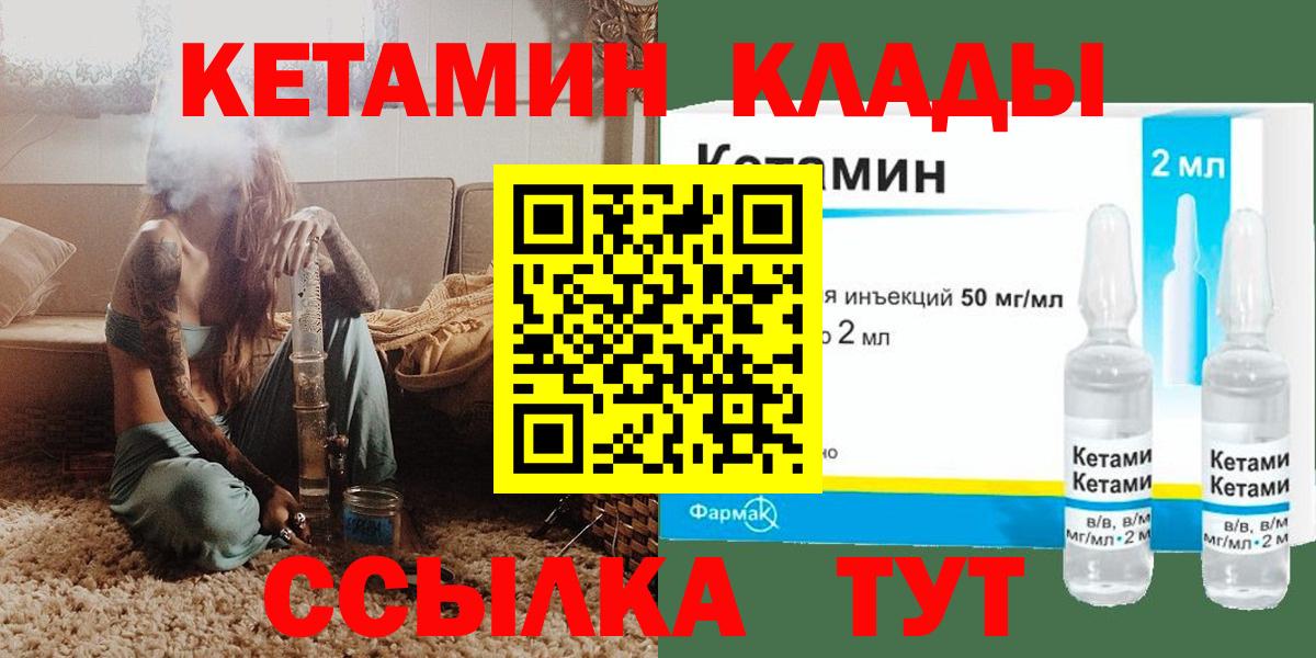 Кетамин VHQ  Вход с VPN  Кетамин ketamine  blacksprut онион  Туймазы 