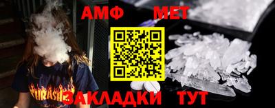 амф Пушкино