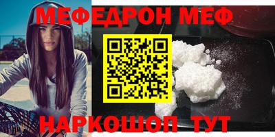 мефедрон мука Пыть-Ях