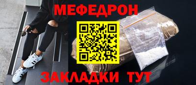 мефедрон мука Пыть-Ях