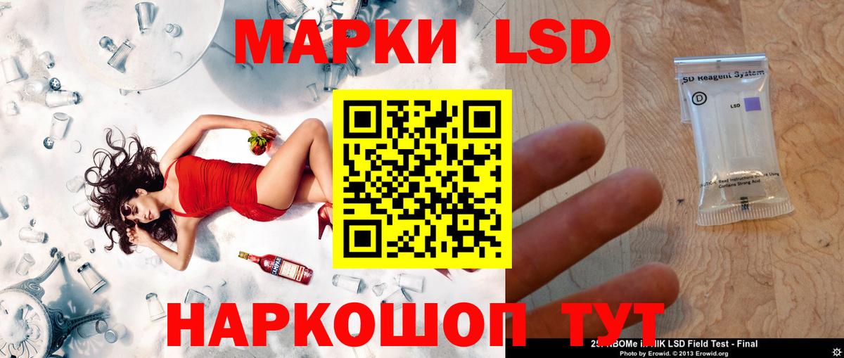 ЛСД экстази кислота Туймазы