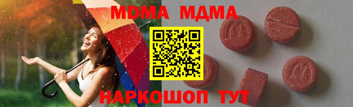 Туймазы  МДМА crystal  МДМА Molly  МДМА  Вход с VPN 