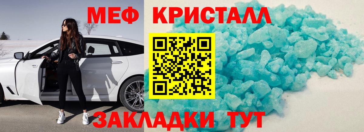 Меф 4 MMC  Вход с VPN  Туймазы  МЯУ-МЯУ  Мефедрон мука 