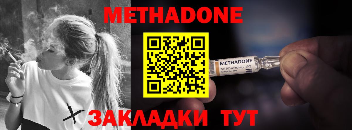 Туймазы  Метадон кристалл  МЕТАДОН methadone      Вход с VPN 