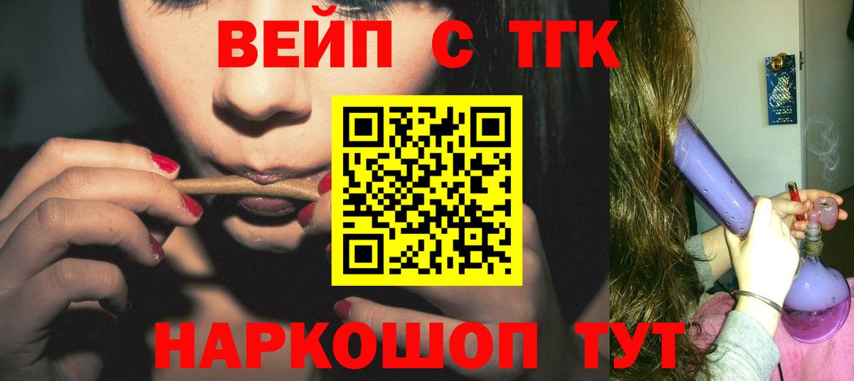 ТГК вейп с тгк Туймазы