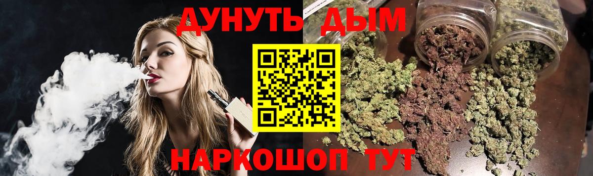 Марихуана THC 21% Туймазы